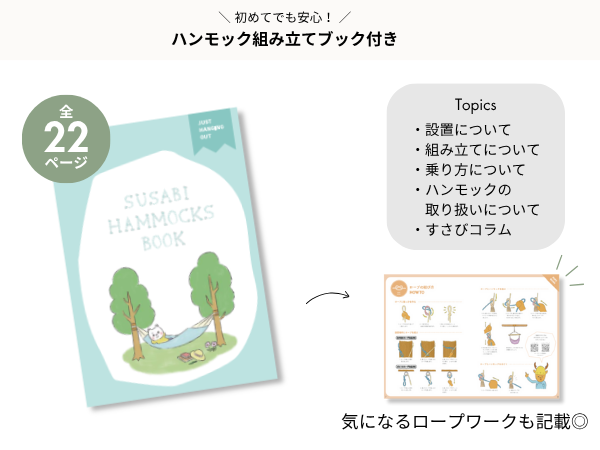Susabi ハンモック用　防寒アンダーキルト ハンモック用 防寒アンダーキルト ダブルサイズ すさび 自立式
