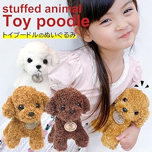 Amazon.co.jp: Heart Angel ぬいぐるみ 犬 トイプードル 動物
