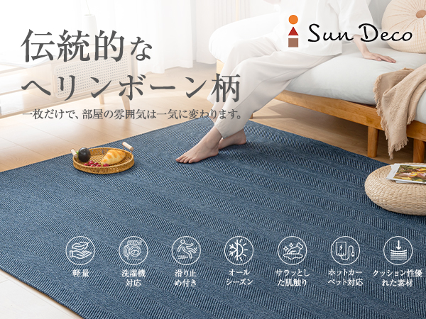 ビィンテージラグ 138cm x 91cm カラエナウ産 Amazon｜Sun Deco ラグ カーペット 2畳 ラグマット ヘリンボーン