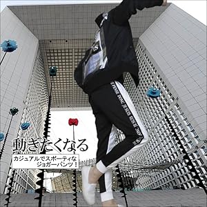 【今期モデル】サイドロゴパンツ ブラック サイズＬ 30%OFF【CAMBIO(カンビオ)】サイドZIPラインパンツ(CA-24-39