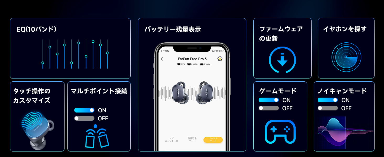 EQ対応専用アプリワイヤレスイヤホン