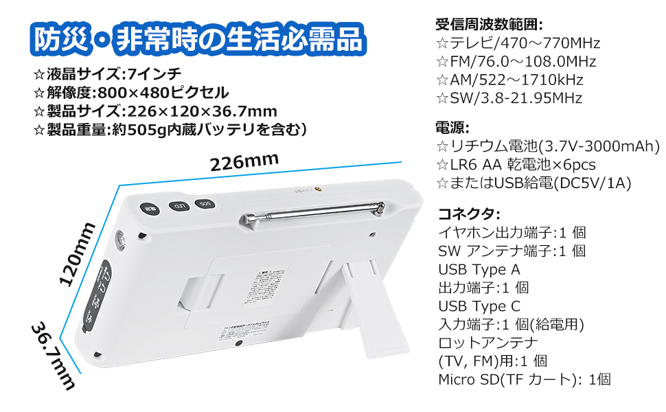 Sonny　BRAVIA　ポータブル　防水　テレビ　ラジオ　防災 Sonny BRAVIA ポータブル 防水 テレビ ラジオ 防災|mercari