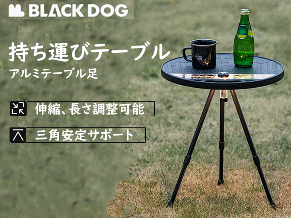BLACK DOG 折りたたみアウトドアテーブル Amazon.co.jp: BLACK DOG (黒犬) アウトドアテーブル アルミ