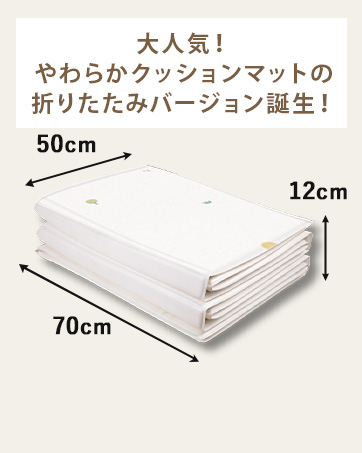 PARKLON 折りたたみベビーマット PARKLON プレイマット 折りたたみプレイマット 赤ちゃん ベビー