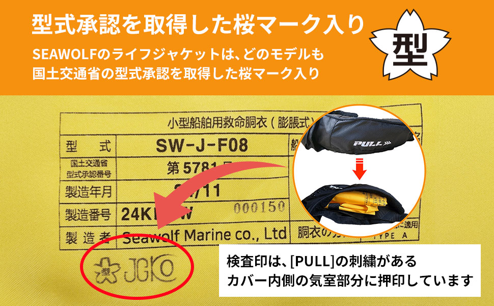 Amazon | SEAWOLF(シーウルフ) 高浮力 ライフジャケット 桜