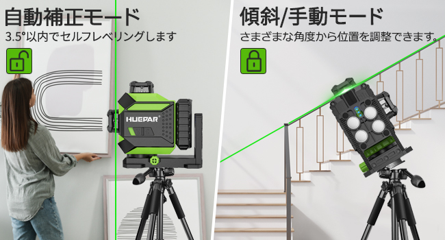 高輝度強化版・高精度 簡易装着の強磁性マウントベース付き レーザー墨出し器 Amazon | Huepar 4x360° グリーン レーザー墨出し器 16線フル
