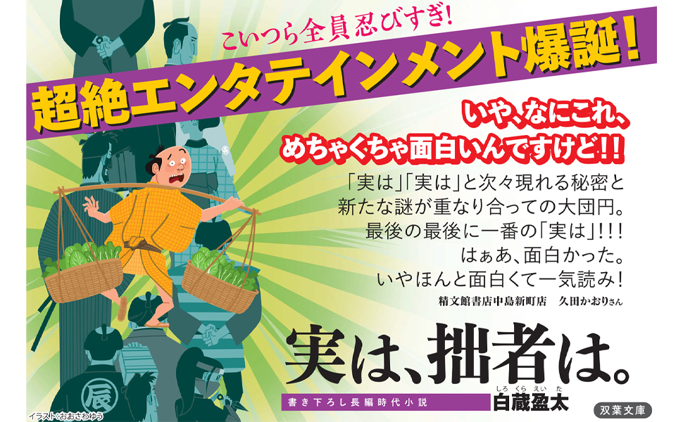 【バラ売り可】文庫書書下ろし/長編時代小説　光文社　新潮社　双葉文庫　まとめ売り バラ売り可】文庫書書下ろし/長編時代小説光文社新潮社双葉文庫