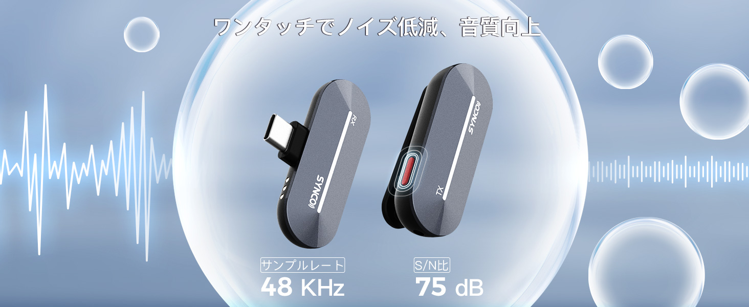 synco p1stワイヤレスマイク