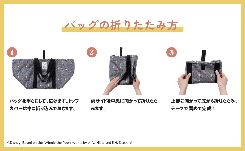 Amazon.co.jp: Disney くまのプーさん レジカゴサイズのBIG