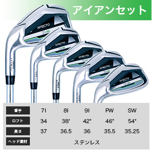 ゴルフクラブ　メンズ　初心者用クラブ9本セット　アフェクト Amazon.co.jp: AFECTO（アフェクト）【右用】 メンズ ゴルフ