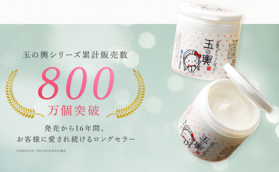 豆腐の盛田屋　 豆乳よーぐるとぱっく・玉の輿 赤のエイジングケア6個セット 楽天市場】【スーパーSALE30％OFF】豆腐の盛田屋 豆乳よーぐると