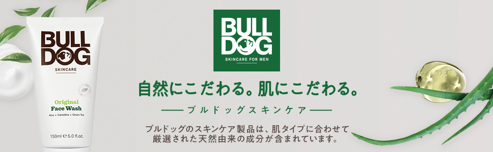 BULL DOG ブルドッグ　スキンケア　まとめ売り BULLDOGまとめ売り メンズスキンケア 洗顔 保湿 ブルドッグ