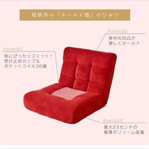 Amazon｜DORIS ドリス 座椅子 ワイドサイズ 幅80 ハイバック 42