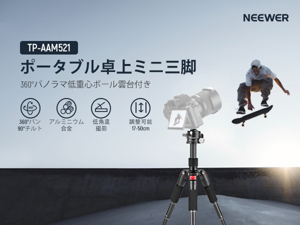 Neewer 20インチ/50センチ ポータブルコンパクトデスクトップマクロミニ三脚 (黒) Amazon | Neewer 20インチ/50センチ ポータブルコンパクト