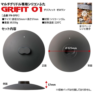 Amazon.co.jp: 【ピタッとゼロ収納】 マルチグリドルのために