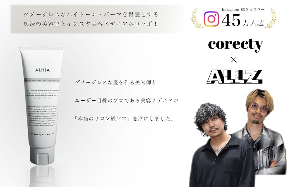 Aki様　トリートメント　ミルク Amazon | ALHIA ヘアミルク 洗い流さないトリートメント （オル