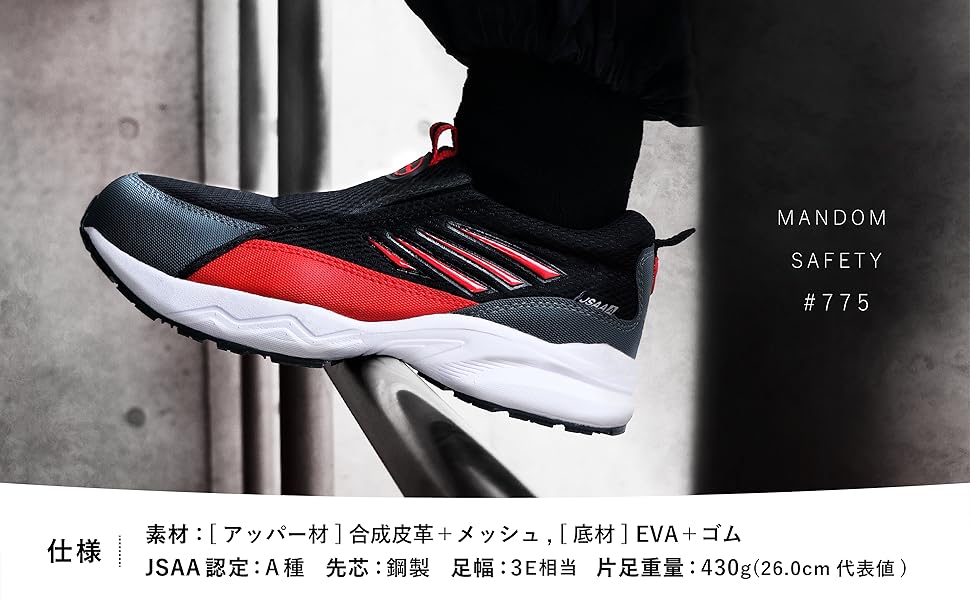 マルセロ 安全靴 XEBEC ジーベック プロスニーカー（先芯入り）（紐