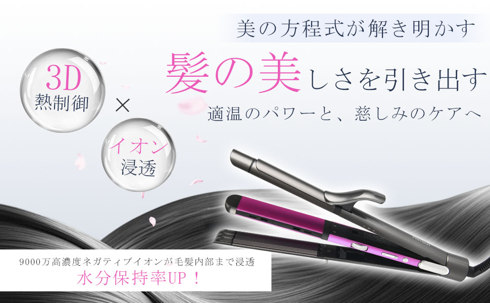 ✨☀️✨TK 3mmカールヘアアイロン PAT.P スタイリッシュ カーリングアイロン – mod's hair styling tools