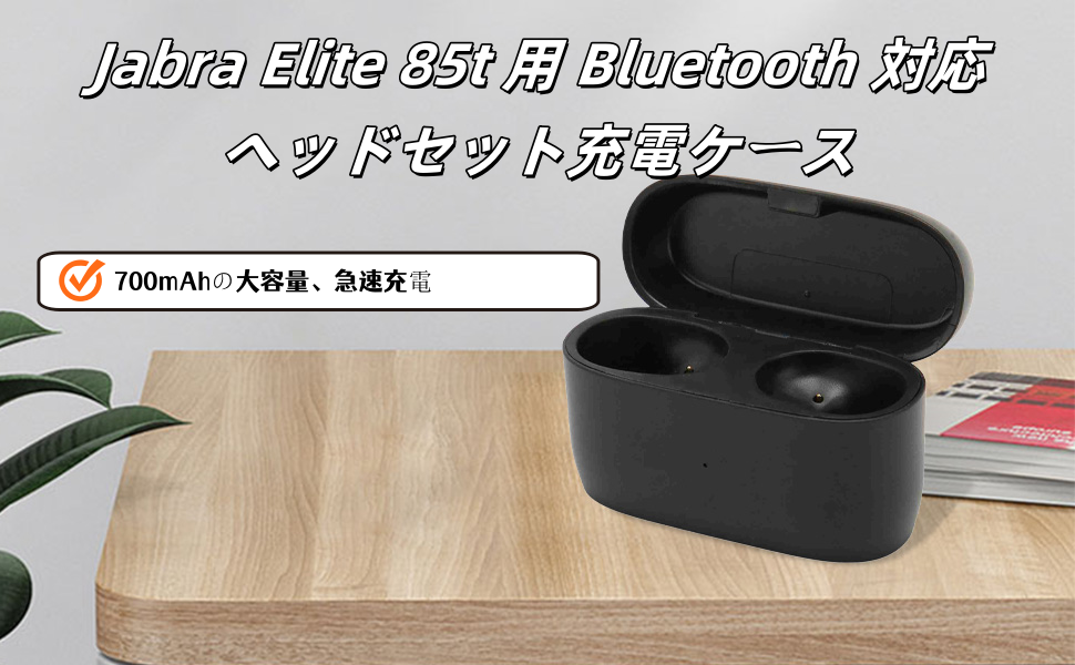 Jabra Elite 85tイヤホン ブラック 充電ケース付き Amazon | Vbestlife Jabra Elite 85t 用イヤホン充電ケース