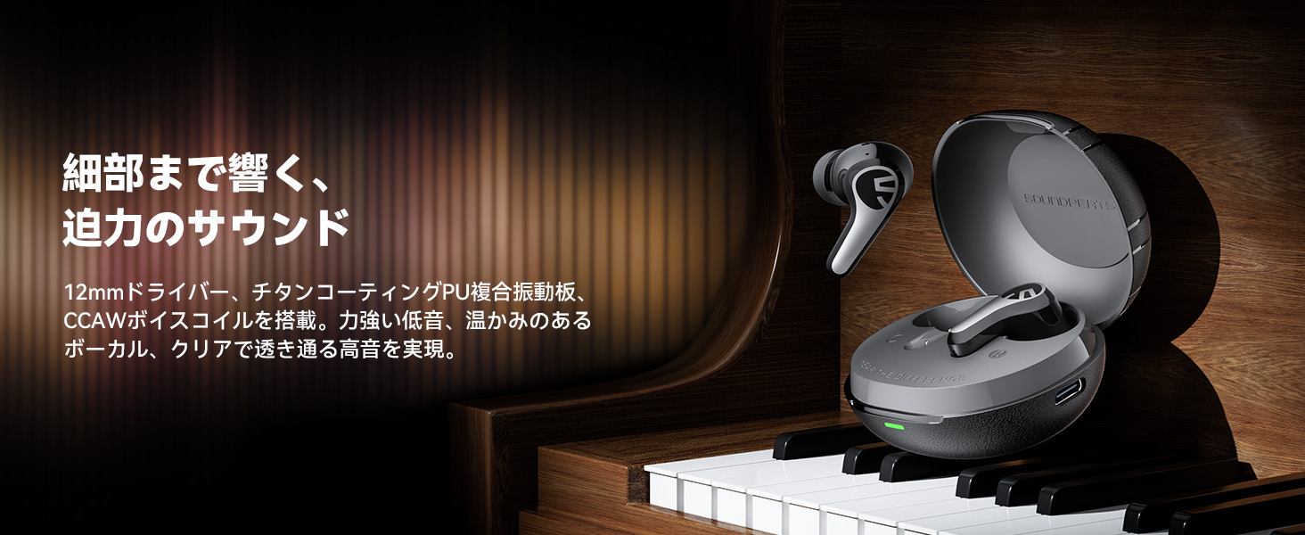 12mmドライバー・高音質