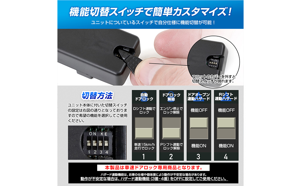 Q太 【迅速丁寧な対応を目指しています】トヨタ　カーロック Amazon | 車速ドアロック トヨタ車 汎用 ユニット 簡単取付