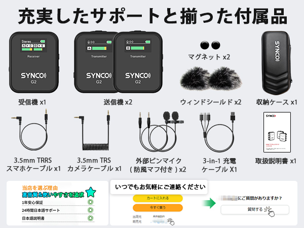 SYNCO G2ピンマイク ワイヤレス, 2人同時録音 ノイズキャンセリング Amazon.co.jp: ワイヤレスマイク, SYNCO G2(A2) MEGA ピンマイク