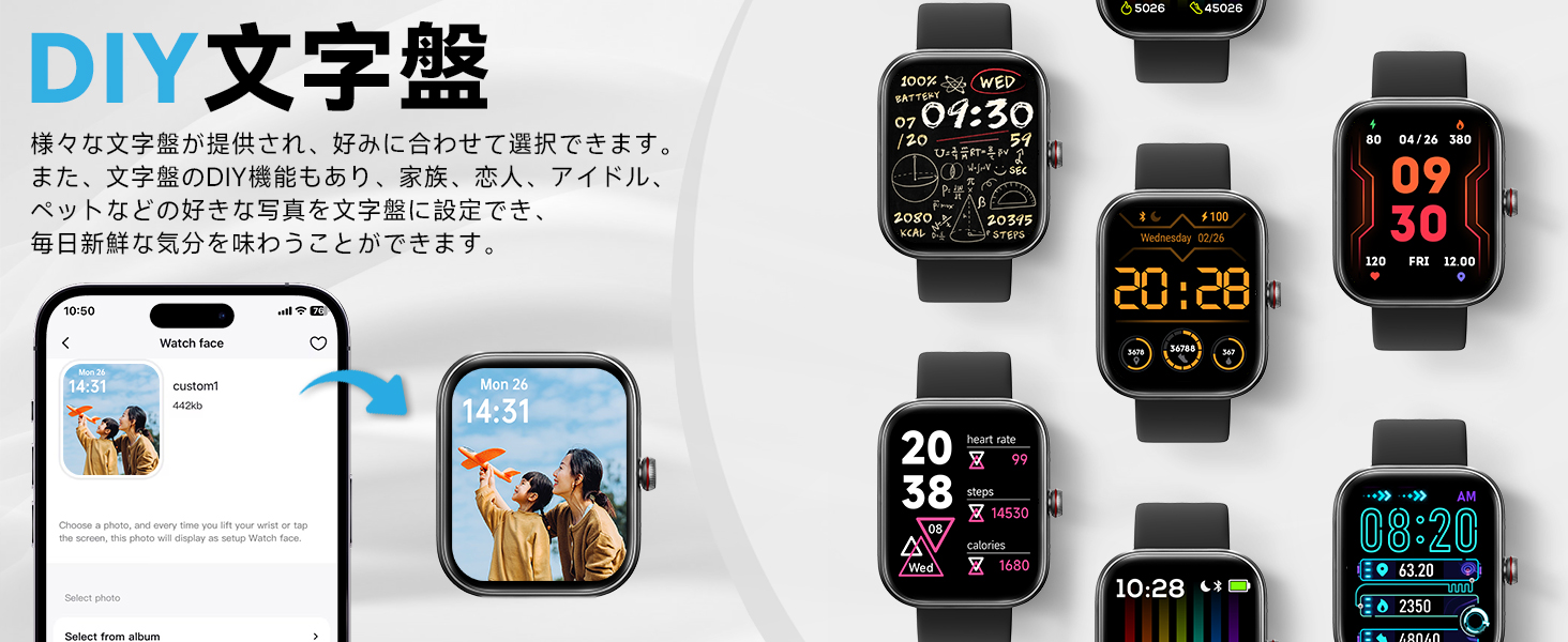 スマートウォッチ