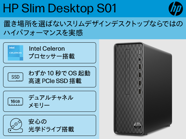 『最終値下』HP 省スペースPC 1TB SSD グラボ搭載 Amazon | HP デスクトップPC Slim Desktop S01 省スペース
