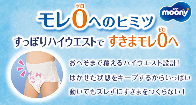 Amazon.co.jp: 【パンツ ビッグサイズ】ムーニーマン 女の子