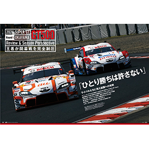まとめ売り☆当時物】SUPER GT レース カレンダー ポスター S30 まとめ売り☆当時物】SUPER GT レース カレンダー ポスター S30