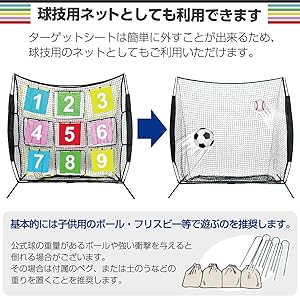 Amazon | KaRaDaStyle サッカーネット 的当てネット フリスビー