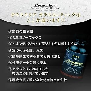 超速乾!!直射日光でも永久クリア✨Ciel6本大人気コーティング剤つき☆ Amazon | zepan car ガラスコーティング 自動車 超撥水 ツヤ