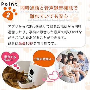 【新品】Take-One P2Pro ペット 自動給餌器 ホワイト Amazon | Take-One(テイクワン) P2Pro ペット給餌器 ペット給餌