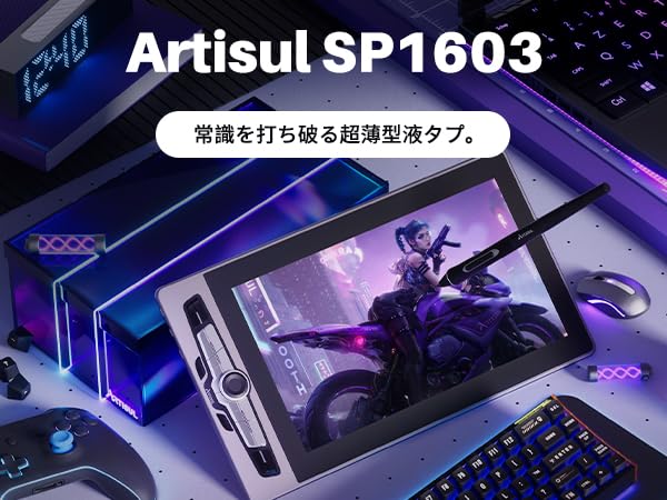 Amazon.co.jp: 【日本限定】Artisul 液タブ 超薄型 1本線接続