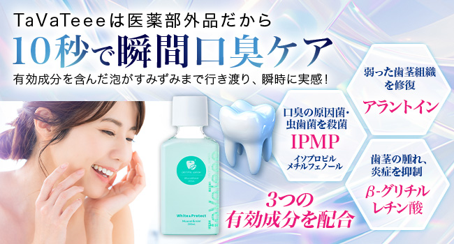 Amazon | ［ タヴァティー公式 ］ホワイトニング 歯磨き粉【 歯