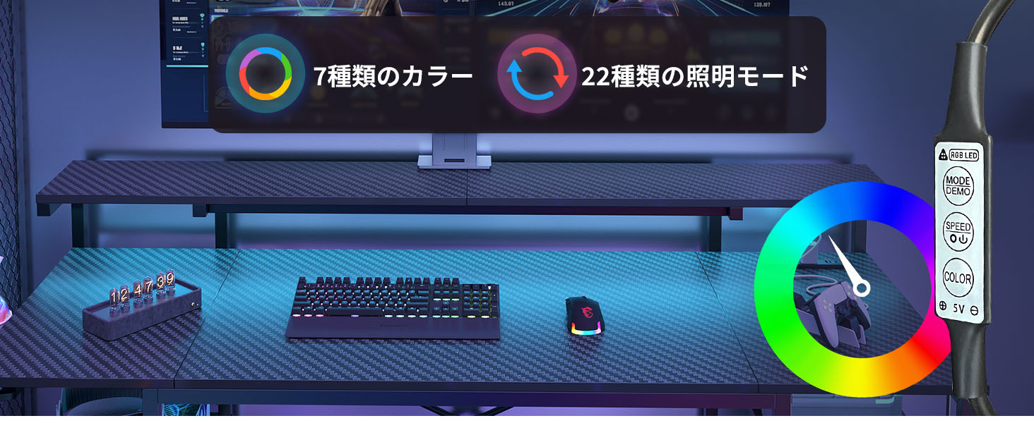 ゲームデスク LEDライト付き