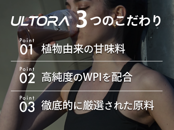 Ultra Protein 3 Intensions