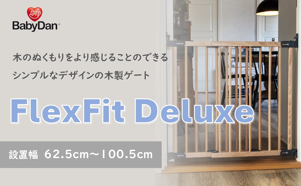 Amazon.co.jp: 【Babydan】ベビーゲート 階段上 木製 バリア