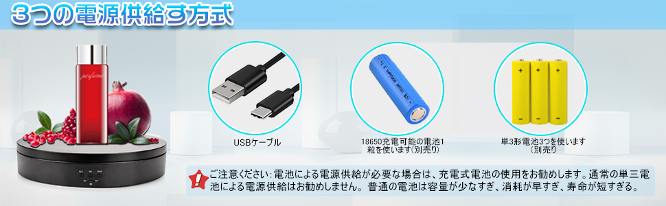ターンテーブル フィギュア回転台 360度電動回転 高速低速切替え