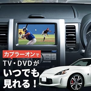 テレビ Na Amazon | テレビキット ランドクルーザー 250 新型 トヨタ純正