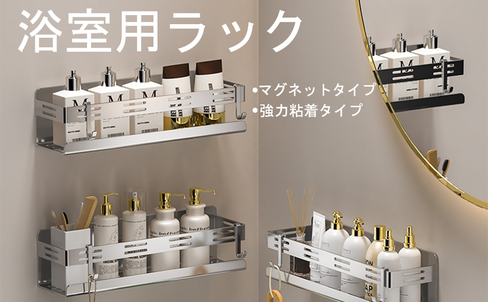 Amazon｜YMJOGGUE 浴室用ラック マグネット 304ステンレス製