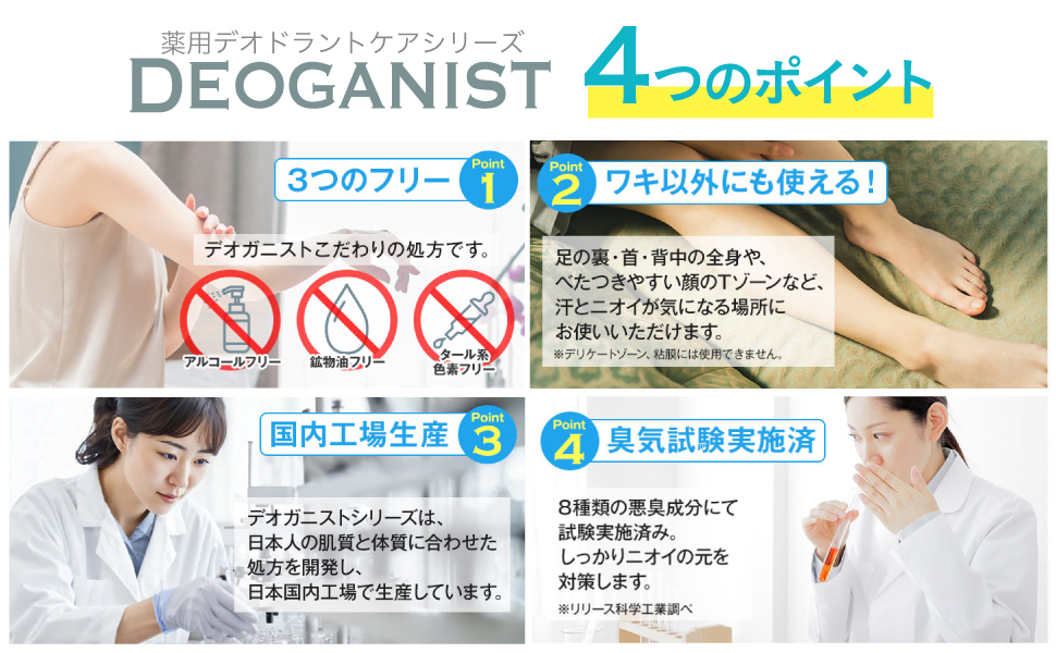薬用デオドラントクリームAI-d☆新品 Amazon.co.jp: デオガニスト【DEOGANIST】薬用デオドラント