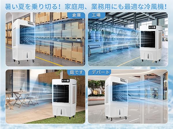 ZAPJQL 屋外冷風扇 冷風　気化式 Amazon | ZAPJQL 業務用 大型冷風扇 冷風機 90W気化式送風機