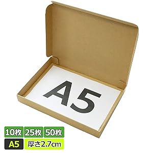 Amazon.co.jp: A5 ネコポス 箱 3cm 23×16.5×2.7cm メール便