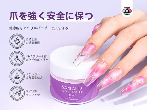Amazon.co.jp: Saviland アクリル ネイル キット - 30g クリア