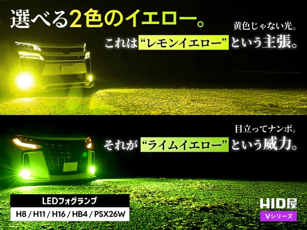 Amazon | HID屋 フォグランプ LED PSX26W ライムイエロー 爆光
