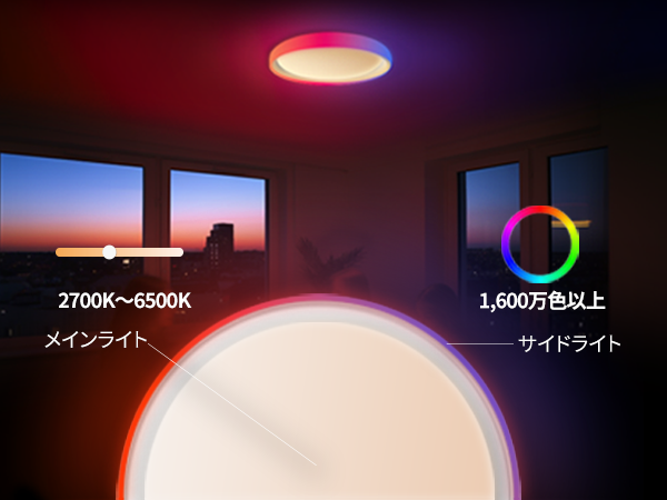 Aqara T1M 12灯 LED RGB シーリングライト Aqara LED Ceiling Light T1M – Aqara LLC