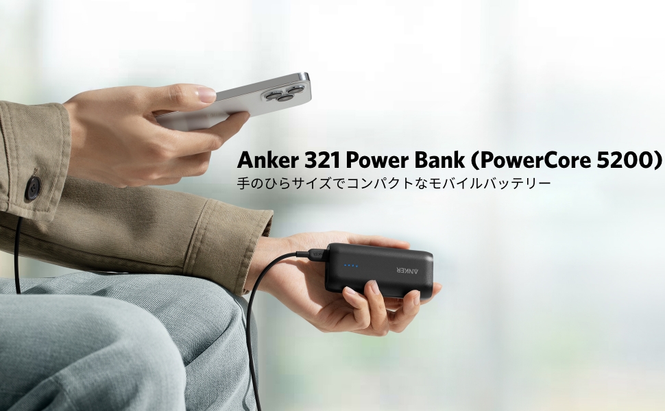 Amazon.co.jp: Anker 321 Power Bank (PowerCore 5200