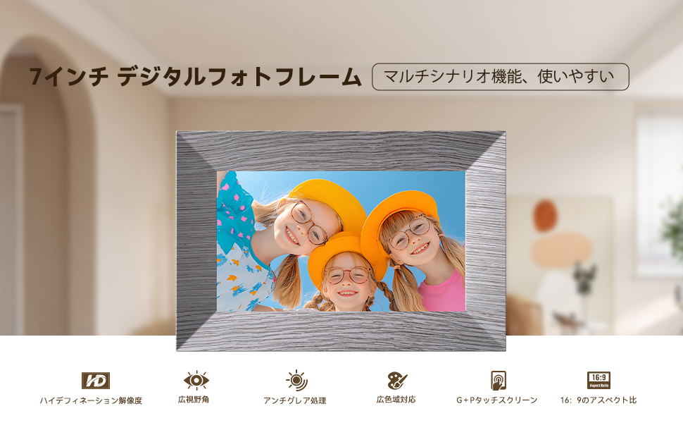 Amazon | BWJBSW デジタルフォトフレームWiFi 7インチ 1024×600
