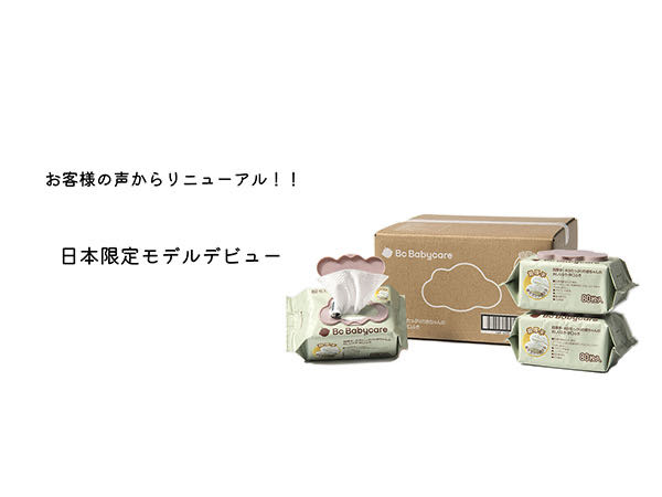 Amazon.co.jp: 【bc babycare】おしりふき 80枚入り 12パック